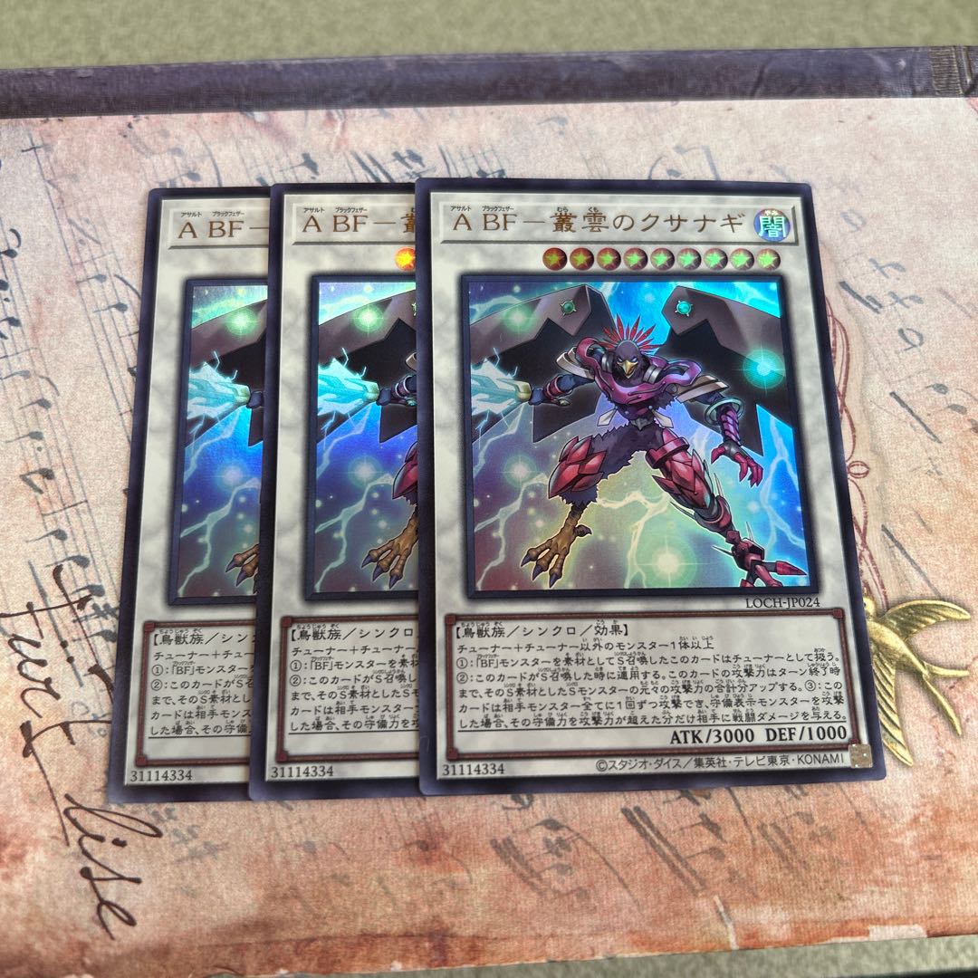 A BF-叢雲のクサナギ ウルトラレア LOCH-JP024 3枚