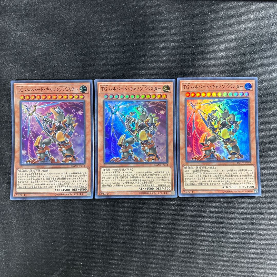 391 T.G. Halberd Cannon/Buster Super Rare JP012 1枚