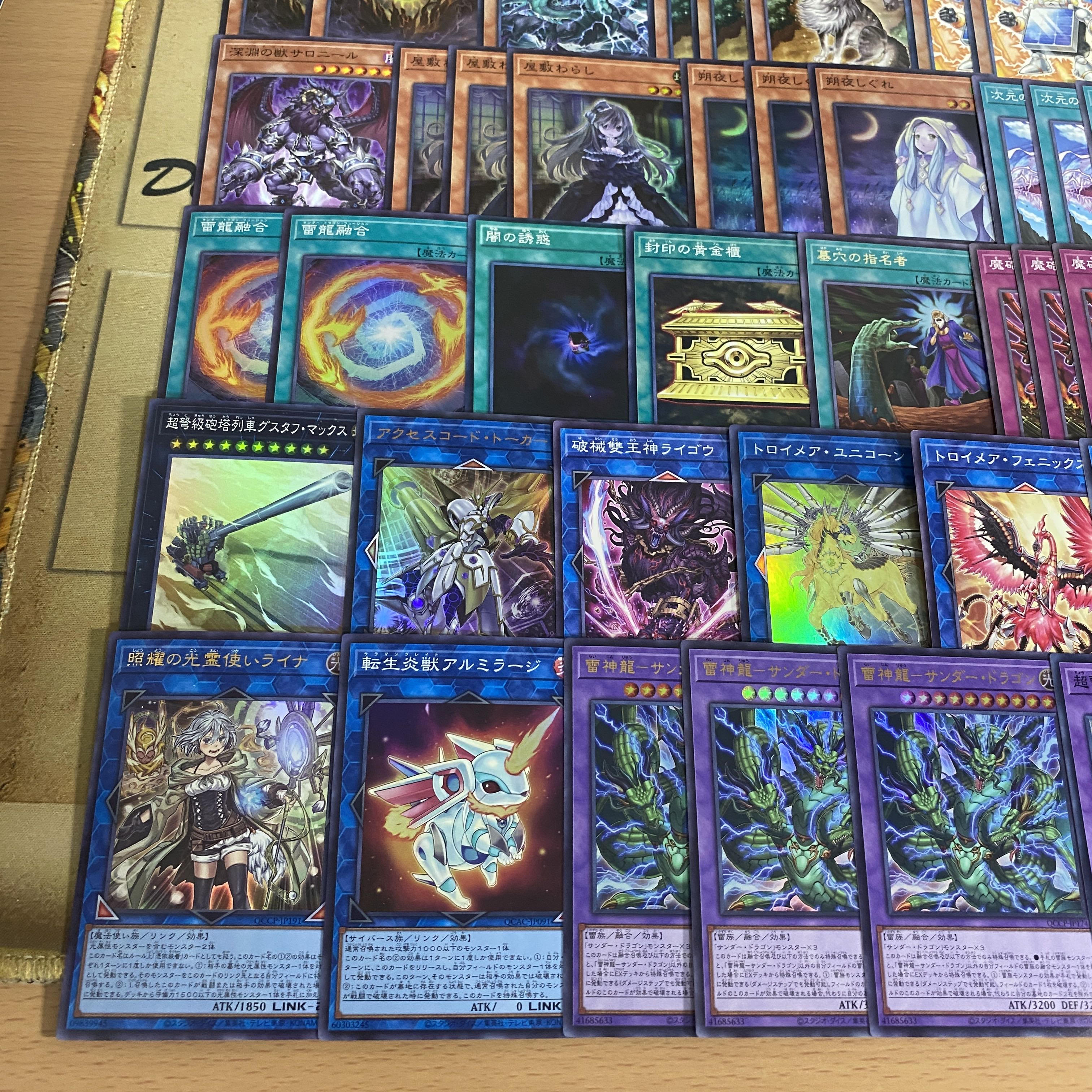 サンダードラゴン デッキ【以下検索 屋敷わらし 遊戯王 本格構築 まとめ売り 初期 2期 レリーフ ゲートボール デッキパーツ】② 1枚