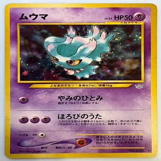 ポケモンカード旧裏のカード販売・通販 | magi