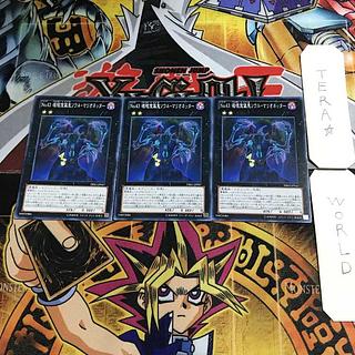 Number 43: Manipulator of Souls 9 Normal, set of 3 Tera.