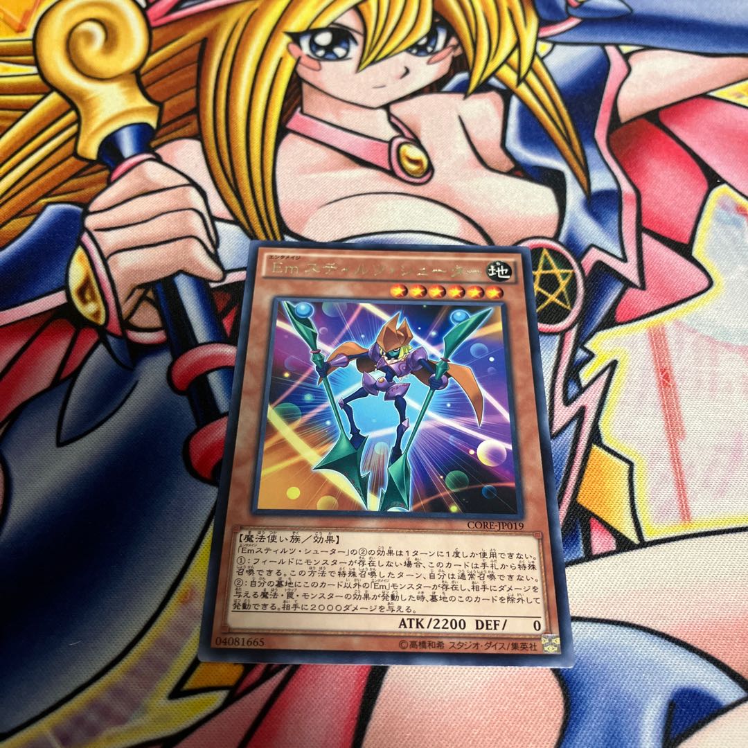 Emスティルツ・シューター 1枚