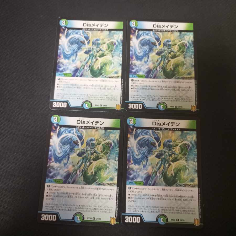 DisRosa den R 24/95 4 sheets