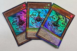 Vulcan Dragni the Cubic King Super Rare Set of 3