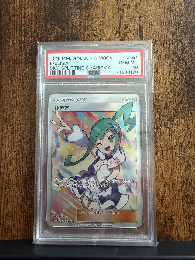 PSA10] Lisia SR 104/096 1枚