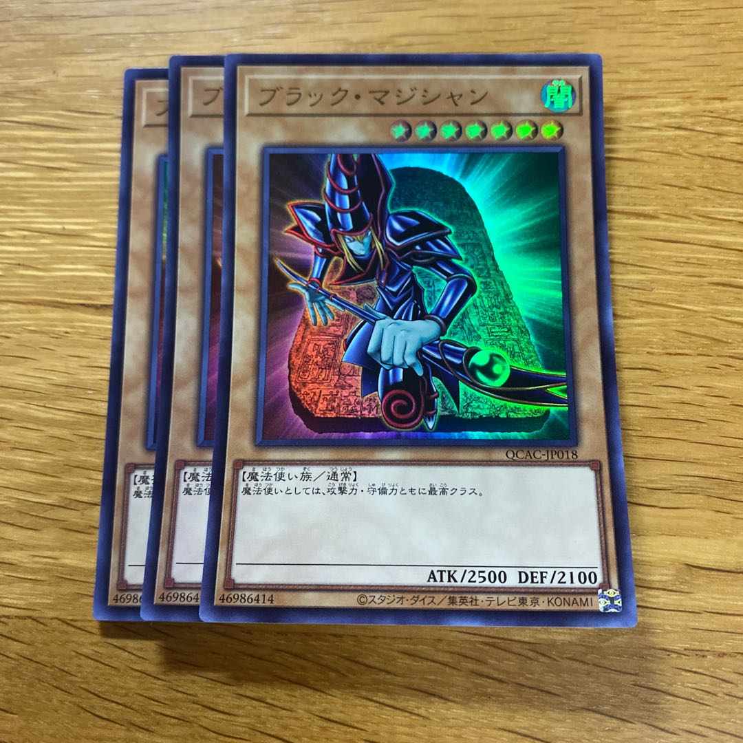 Dark Magician Ultra Rare QCAC-JP018 1枚