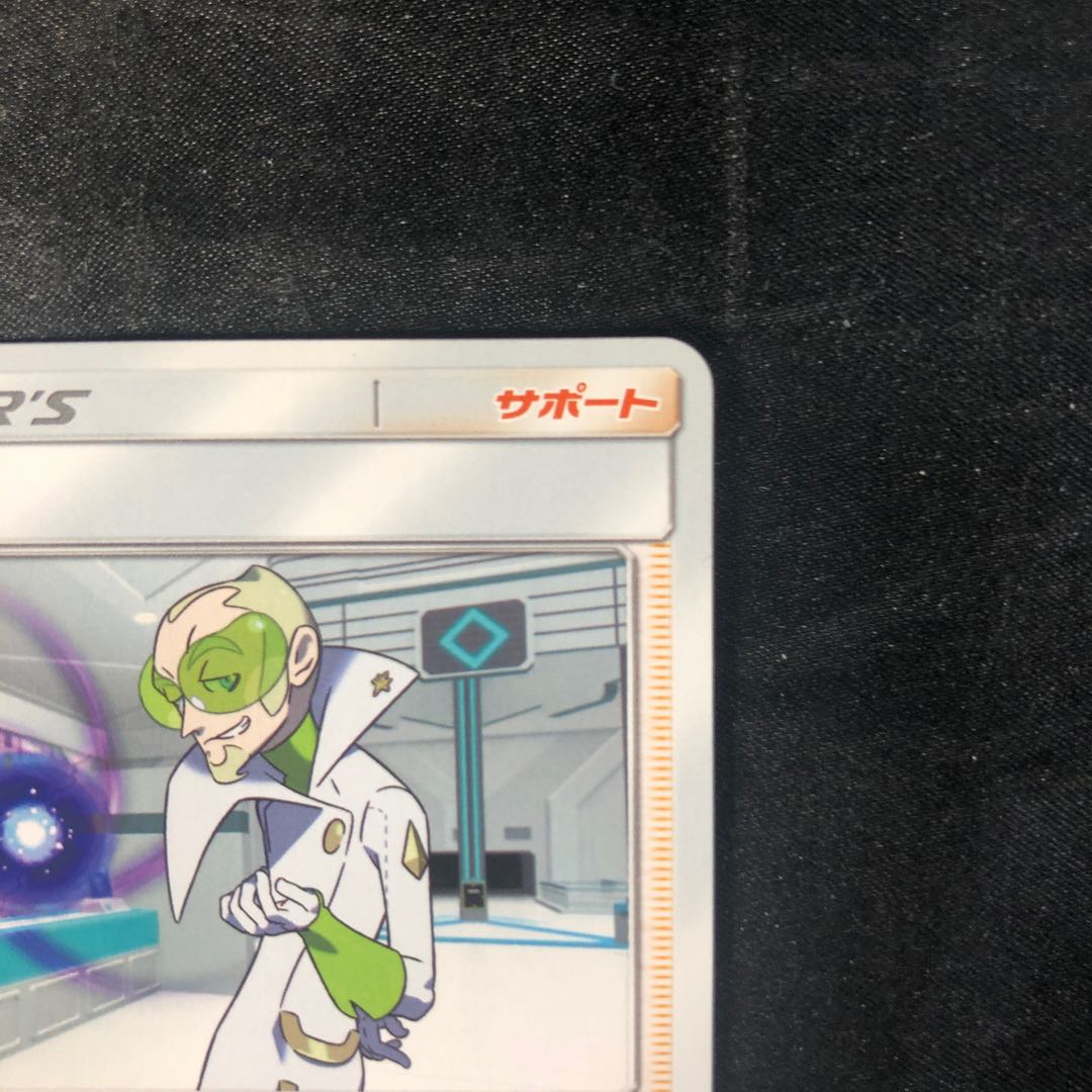 ザオボー 150/173