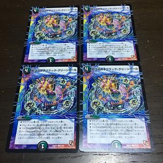 Psychic Dimensional Hand Black Green Hall C 54/54