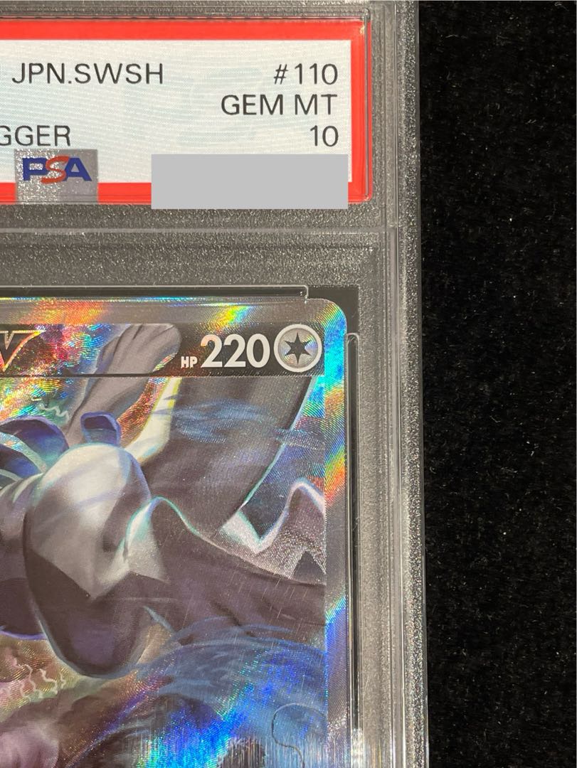 【PSA10】ルギアV SR 110/098 1枚