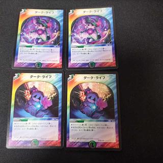 Dark Life 12/19 4枚