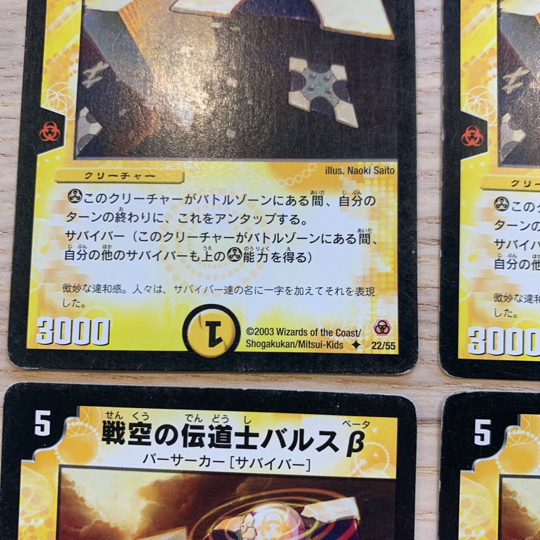 【セット販売のみ可】戦空の伝道士バルスβ