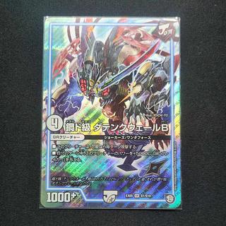 鋼ド級 ダテンクウェールB SR S1/S10 1枚