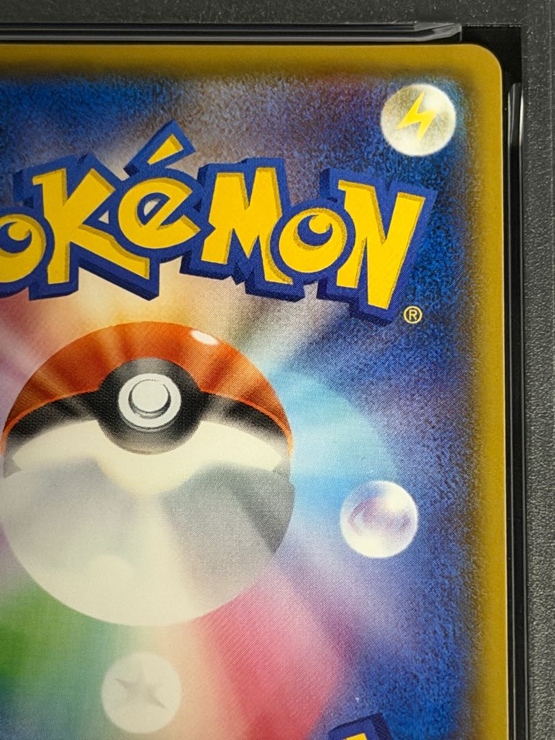 【PSA9】ピカチュウ リミテッドコレクション マスターバトルセット プロモ PROMO 400/SM-P 1枚