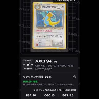 Evil Dragonite Shiny Old Hidden ★  1枚
