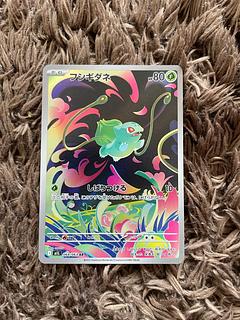 Bulbasaur AR 064/063 1枚