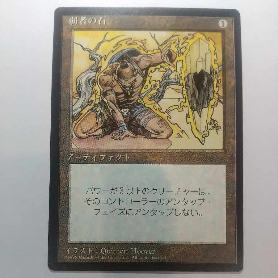 [4th ed. black frame] Meekstone [J]. 1枚