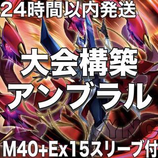 遊戯王 構築済みデッキ」の激安通販 | magi