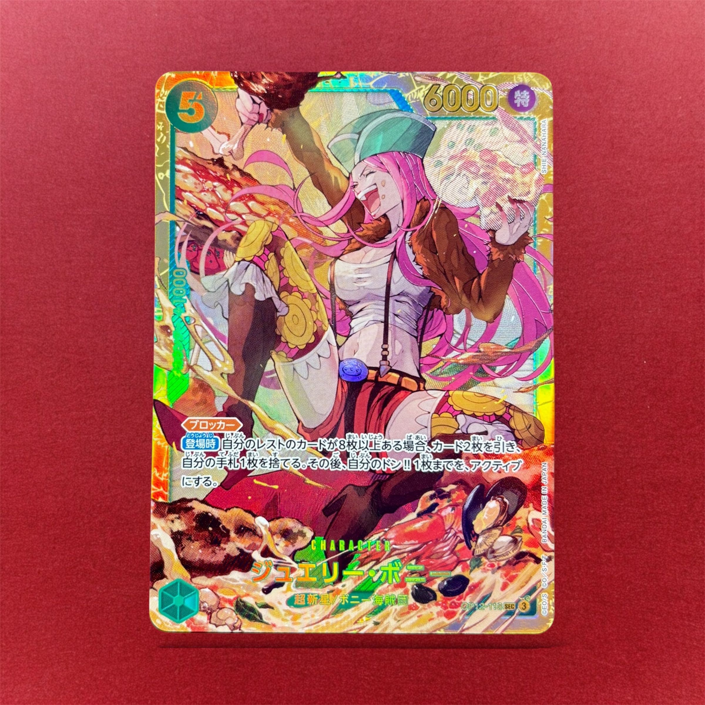 ワンピースカードゲーム 師弟の絆 ジュエリー・ボニー SEC 美品