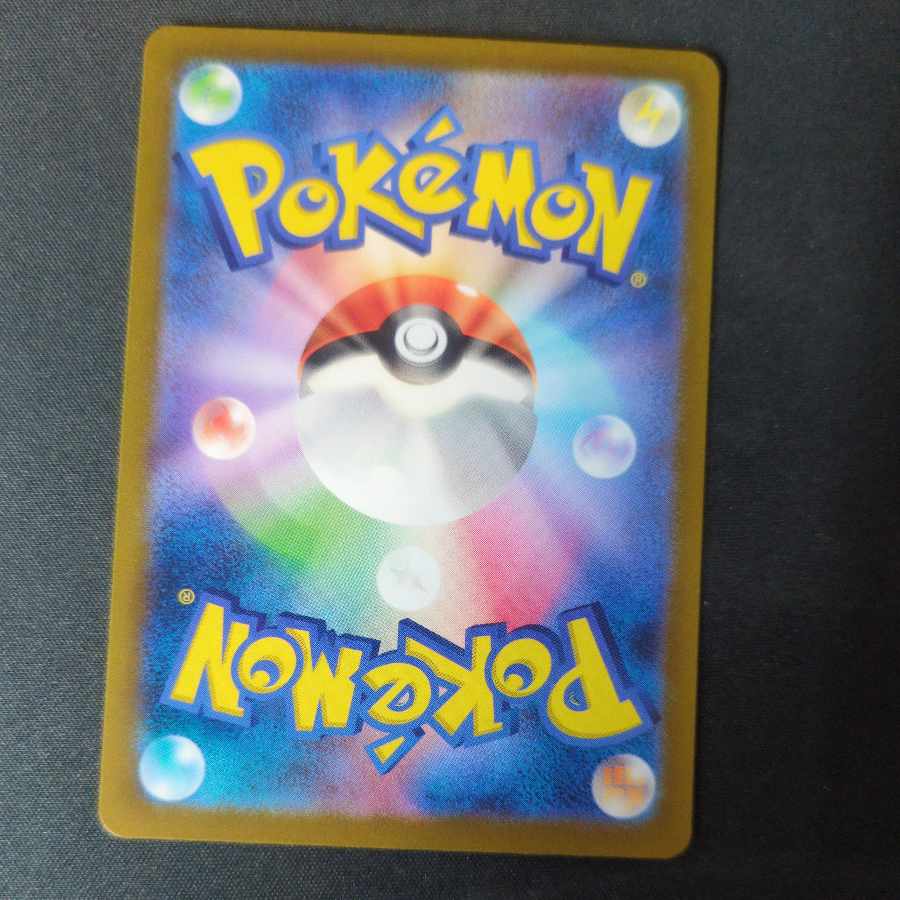 Prime Catcher ACE 062/071