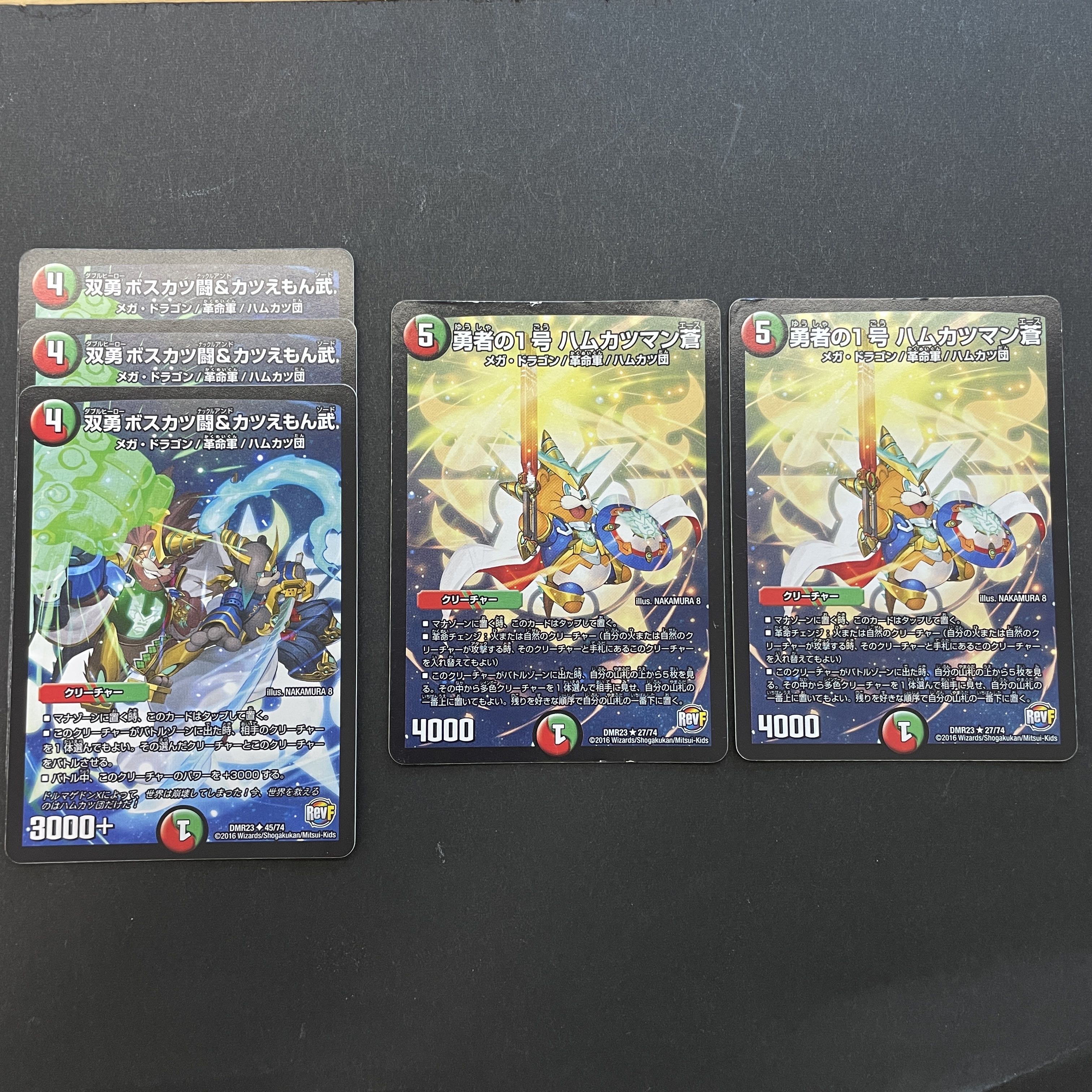 Brave No. 1, Hamkatsuman Ao R 27/74 1枚