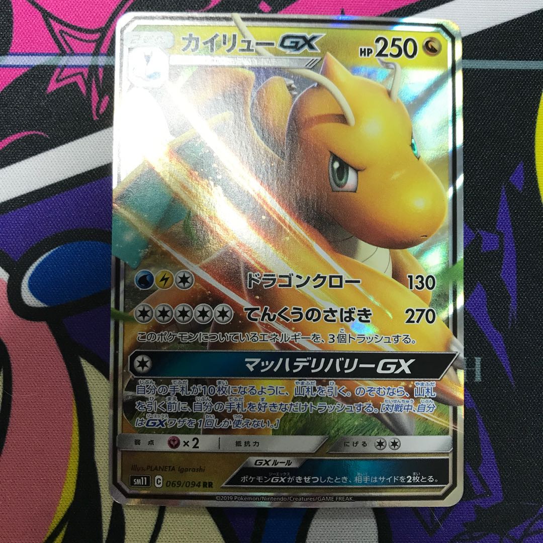 DragoniteGX RR 069/094