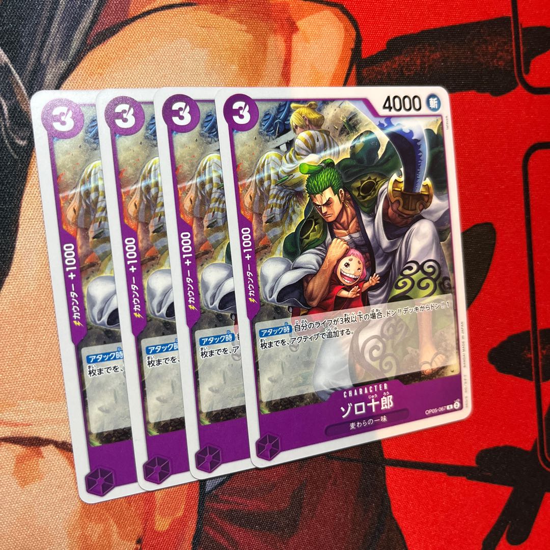 4枚セット ゾロ十郎(ホロなし) R OP05-067 1枚
