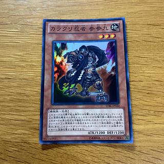 カラクリ忍者 参参九 スーパーレア JP022