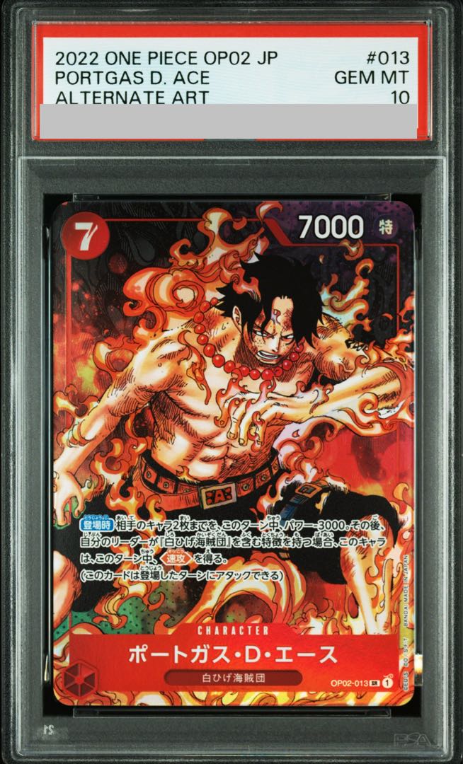 【PSA10】ポートガス・D・エース(パラレル) P-SR OP02-013 1枚