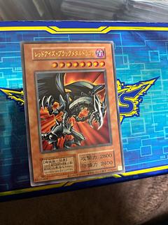 Red Eyes Black Metal Dragon 1枚