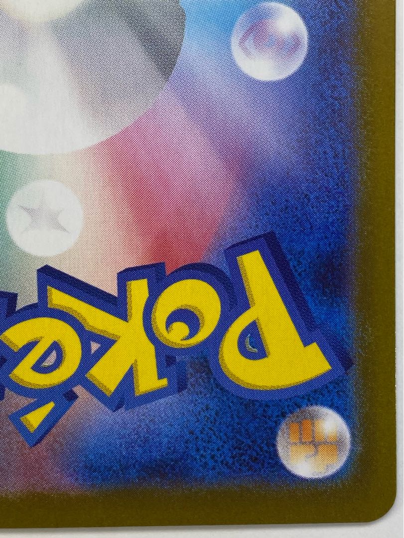 Marshadow AR 069/063 1枚