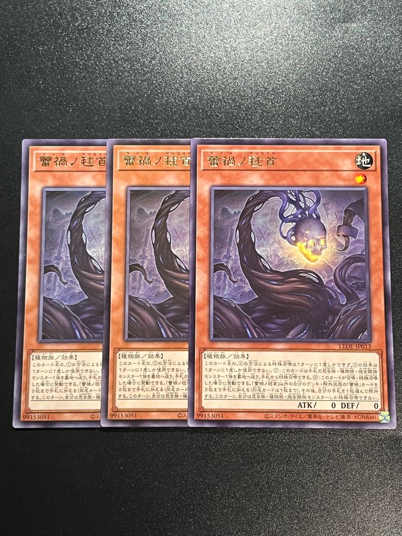 Yu-Gi-Oh Studio 3 copies Bud Disaster Ball Head Rare LEDE-JP013