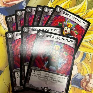 奈落のニャンコ・ハンド C 72/87