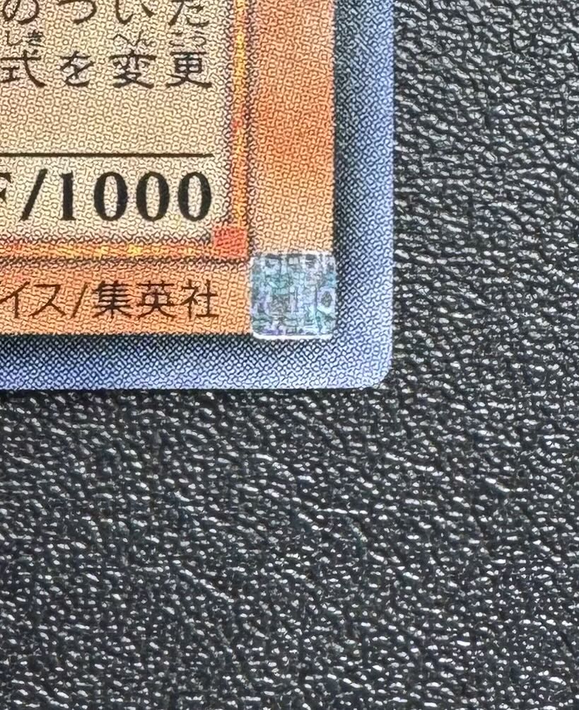 雲魔物-アイオブザタイフーン/水族/遊戯王/ レリーフ/アルティメットレア  1枚