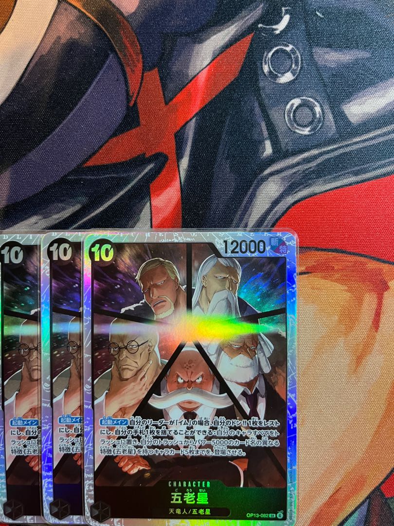 4枚セット 五老星 SR OP13-082