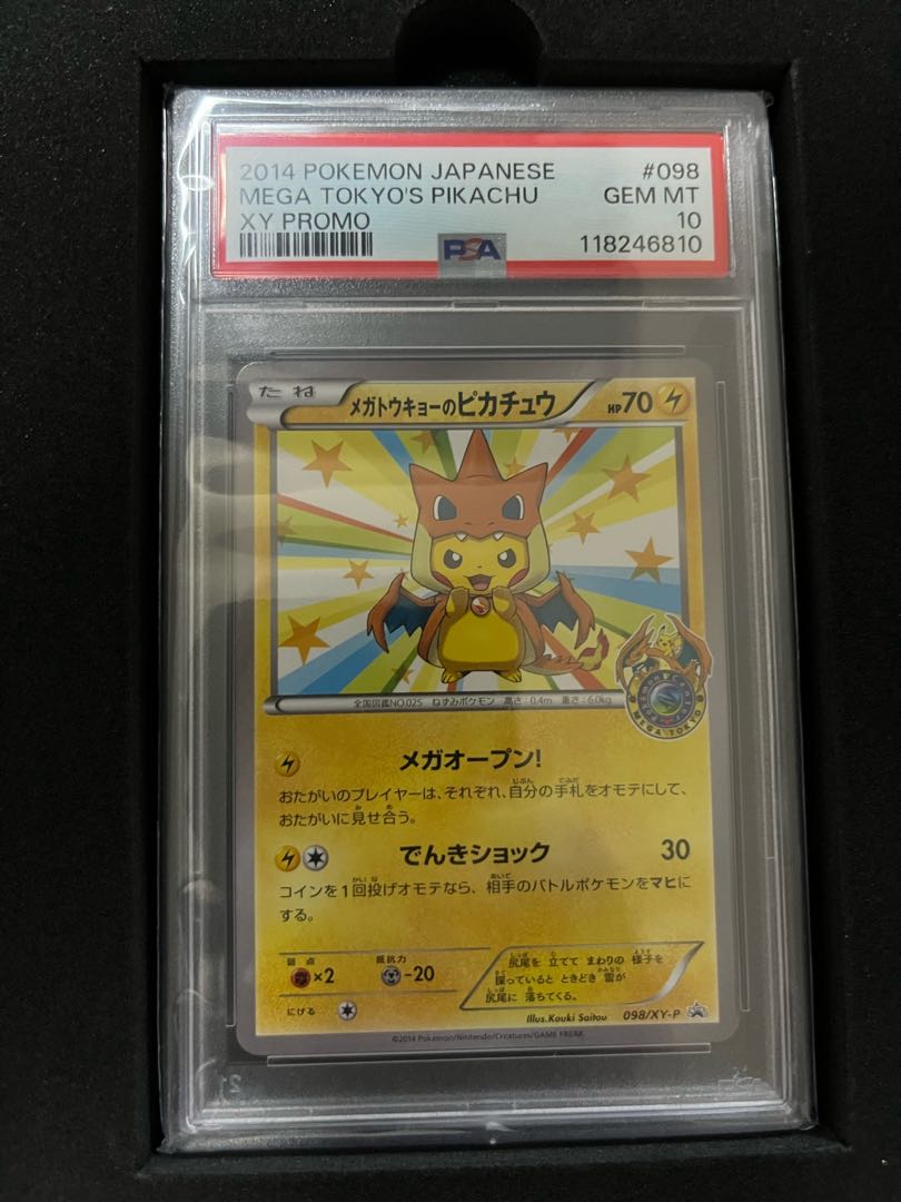 【PSA10】メガトウキョーのピカチュウ PROMO 098/XY-P 1枚
