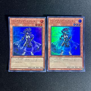 1468 Backup Secretary Super Rare QCCU-JP094