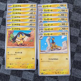 Helioptile Heliolisk Evolution Line