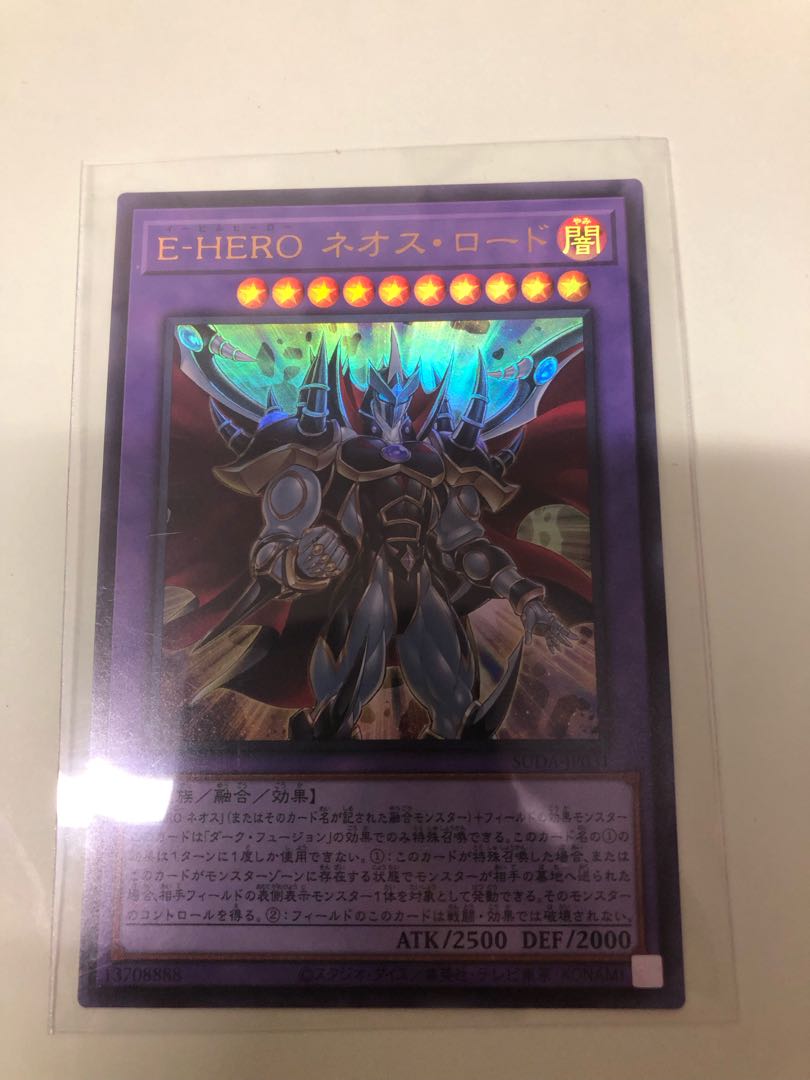 E-HERO Neos Lord Ultra Rare SUDA-JP031