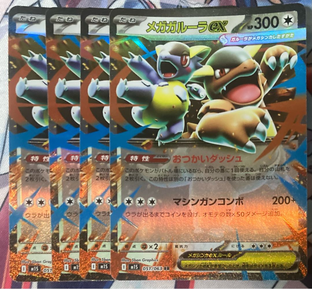 151 ex rr まとめ売り 145枚 151 ex rr まとめ売り 145枚 ポケモンカード151 RR】サンダーex