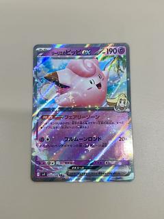 Lillie's Clefairyex RR 033/100 1枚