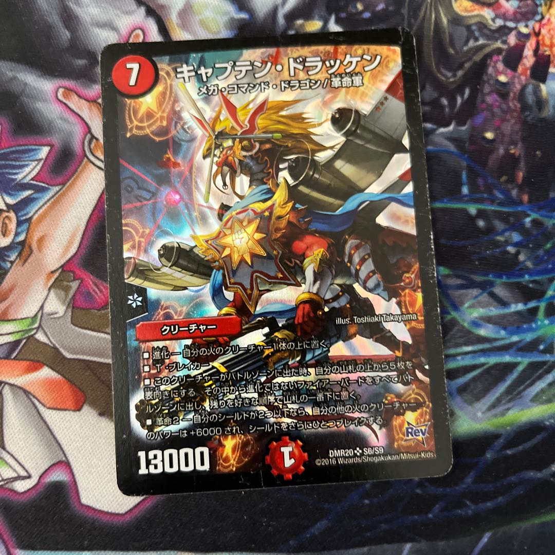 Captain Drucken SR S6/S9