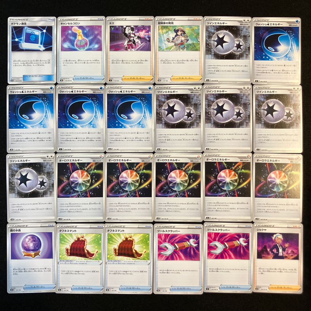 【状態B】　ポケカ　サポート 96枚まとめ　C-11 1枚