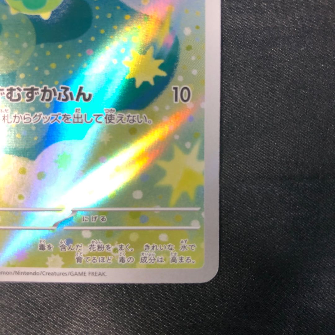 スボミー AR 196/193 1枚