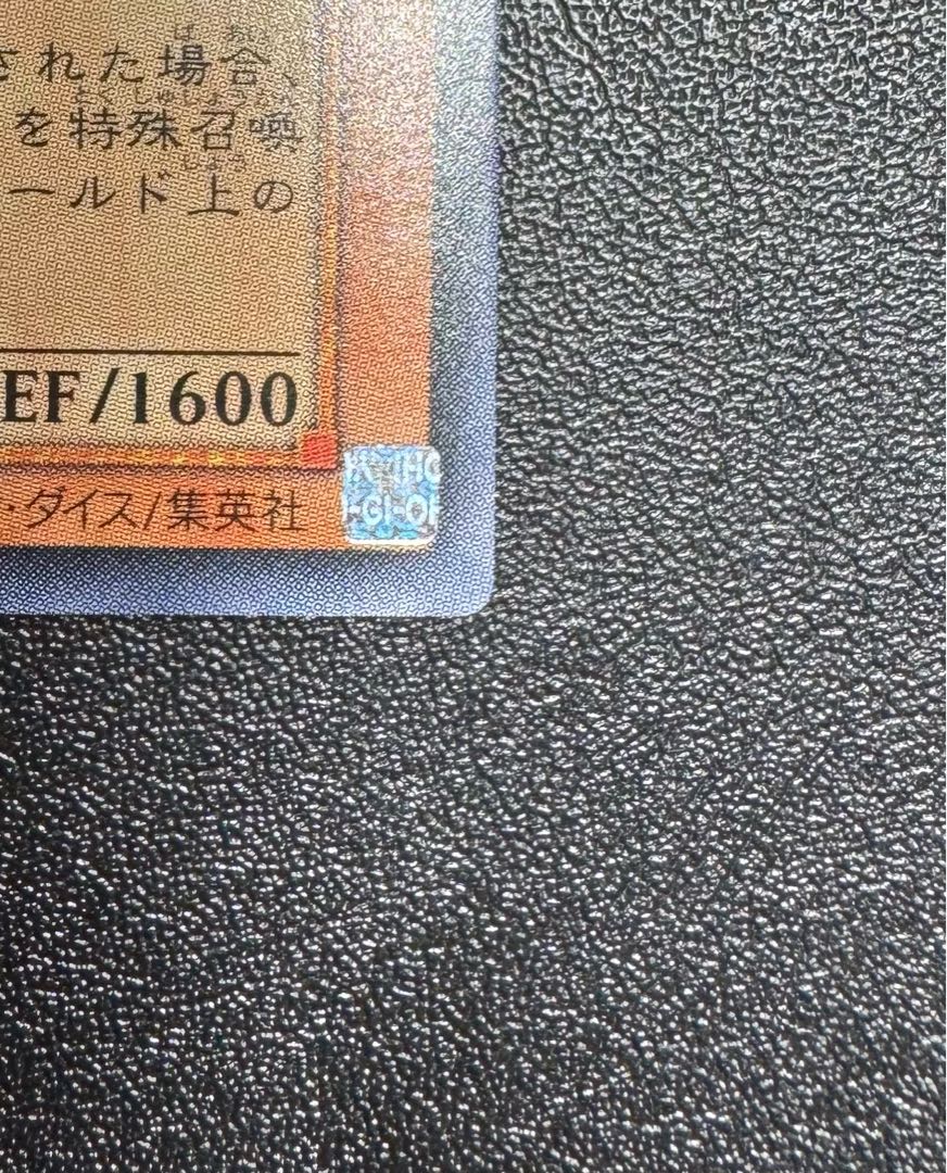 ネフティスの鳳凰神/鳥獣族/遊戯王/ レリーフ/アルティメットレア 1枚