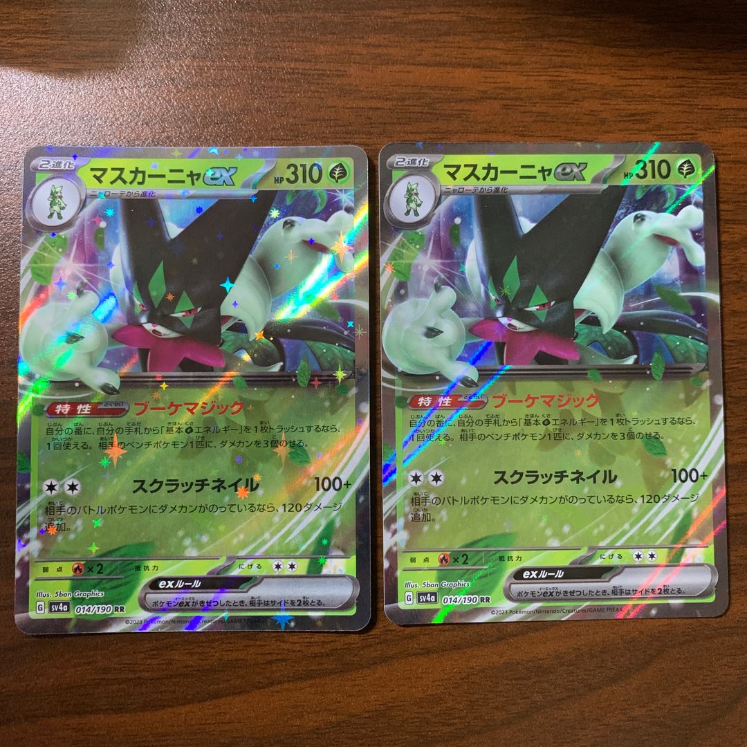 マスカーニャex RR 014/190