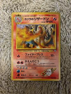 No.1892 Pokémon card, beautiful, old back, Charizard of Katura