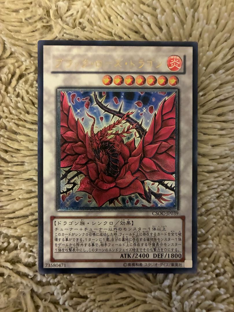 No.1995Yu-Gi-Oh Beautiful Black Rose Dragon Relief CSOC-JP039