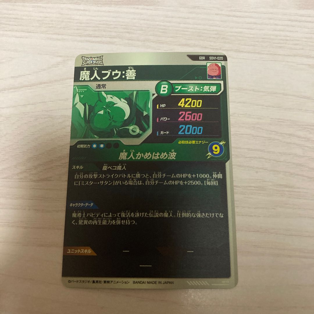 Dragon Hole Super Divers Majin Buu Zen