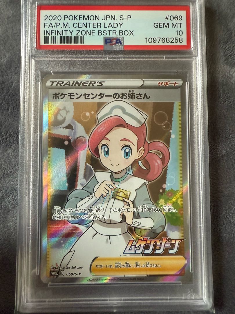 Pokemon Card Pokemon Center Lady psa10