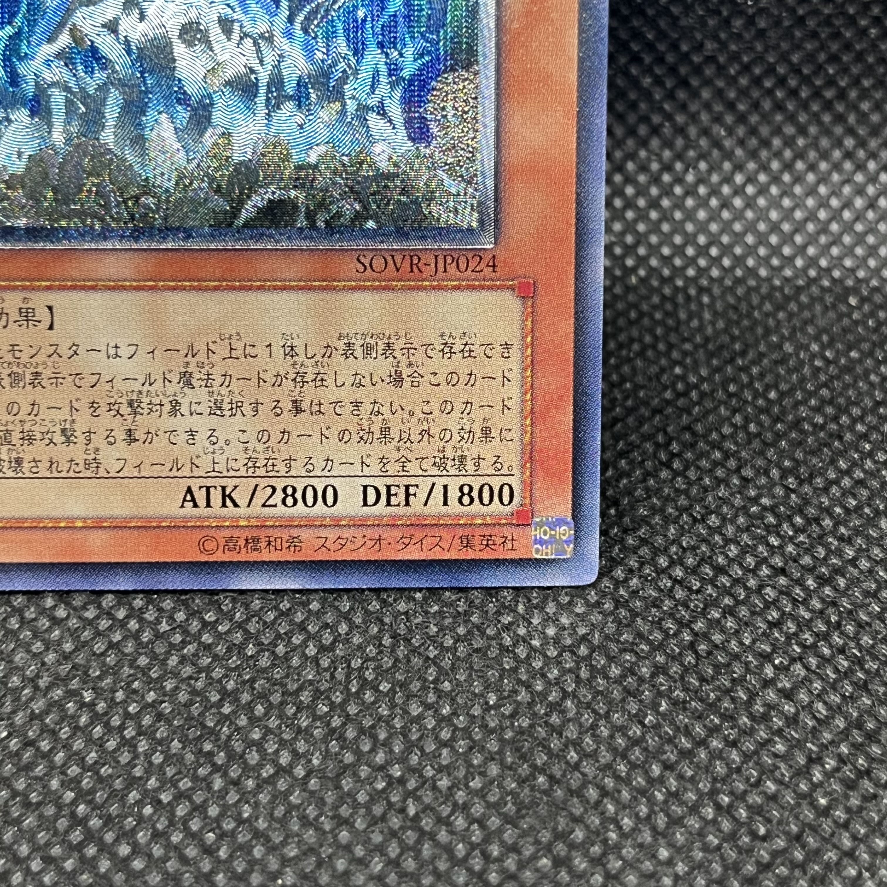 地縛神 Ccarayhua アルティメットレア JP024 1枚